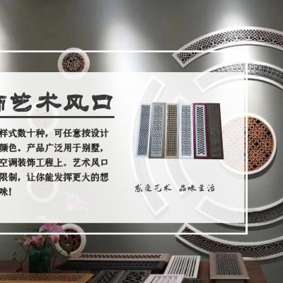 想買質量良好的雕花風口，就來YANFENG焱豐，潮州雕花風口廠家供應